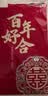 青苇 结婚红包高档金葱纸千元版12个装结婚用品百年好合喜字款 实拍图