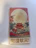 【礼券】阳澄状元大闸蟹礼券9588型公5.0两母4.0两4对8只海鲜螃蟹卡券礼盒礼品卡湖蟹 实拍图