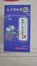 同仁堂酸枣仁百合茯苓茶山药莲子栀子睡眠不好泡水喝的养生茶一盒 实拍图