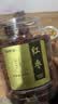 福东海 枸杞红枣组合750克煲汤材料中宁红枸杞新疆皮薄核小煮汤滋补泡水 实拍图