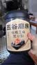 五谷磨房黑芝麻糊五黑粉无糖核桃芝麻黑豆粉代餐粉600g【买3赠搅拌杯】 实拍图