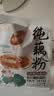 智仁 纯藕粉 0添加蔗糖0脂肪莲藕粉营养早餐代餐冲饮速食独立袋装600g 实拍图
