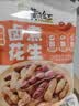 黄飞红（HUANGFEIHONG）卤煮花生香辣味258g带壳花生水煮花生下酒菜花生米 卤花生 实拍图
