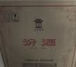 汾酒黄盖玻汾 清香型白酒 53度 475mL*6瓶整箱 电商版原箱 实拍图