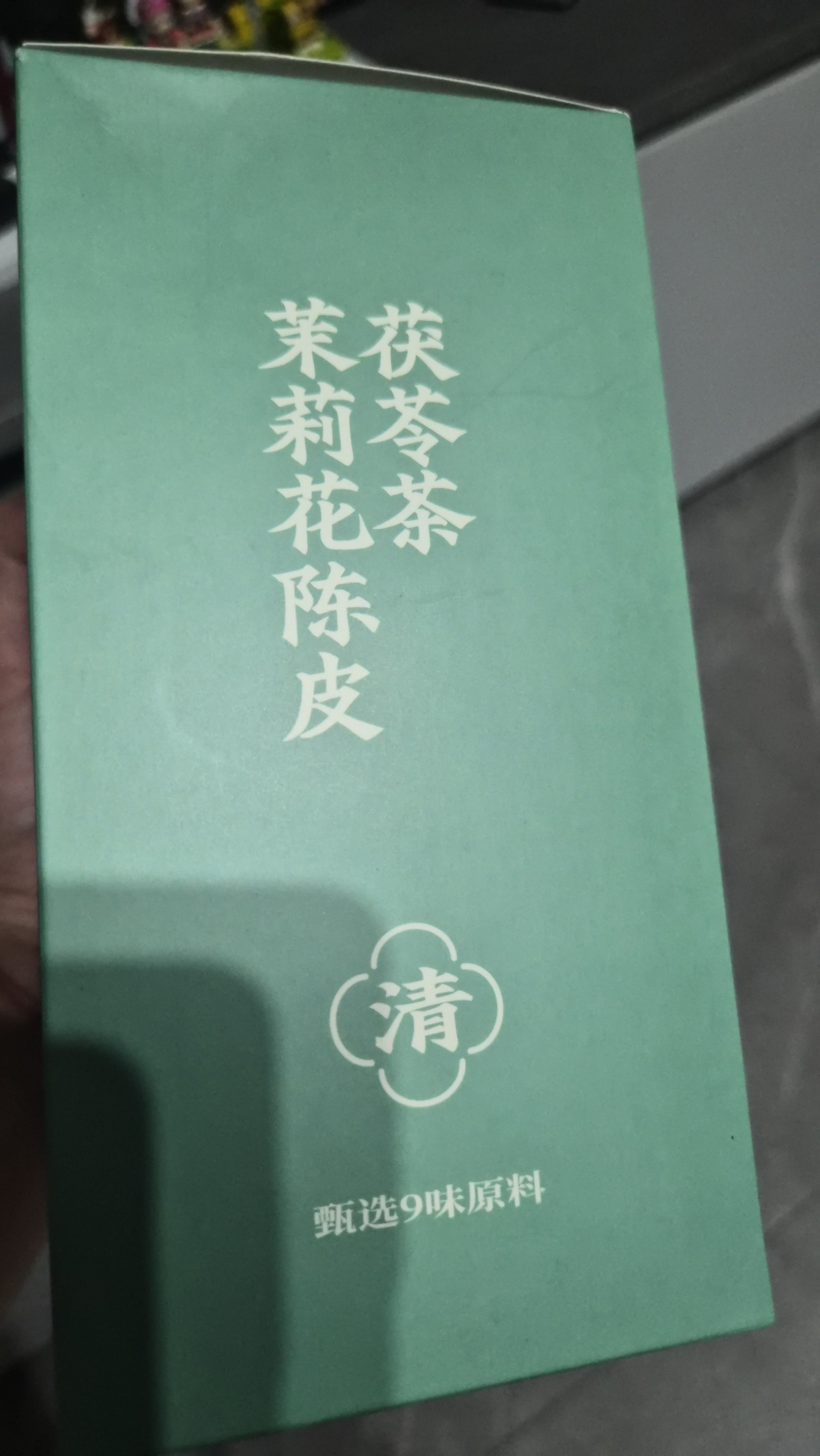 福东海 茉莉花陈皮茯苓茶【升级9味原料】搭排浊口气体香茶祛身湿重男女 实拍图
