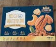 三只松鼠低GI每日纯坚果750g/30袋腰果开心果坚果礼盒礼包团购送礼 实拍图