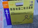 【冷链产品】[常乐康] 酪酸梭菌二联活菌散500mg*20袋/盒 5盒装 实拍图