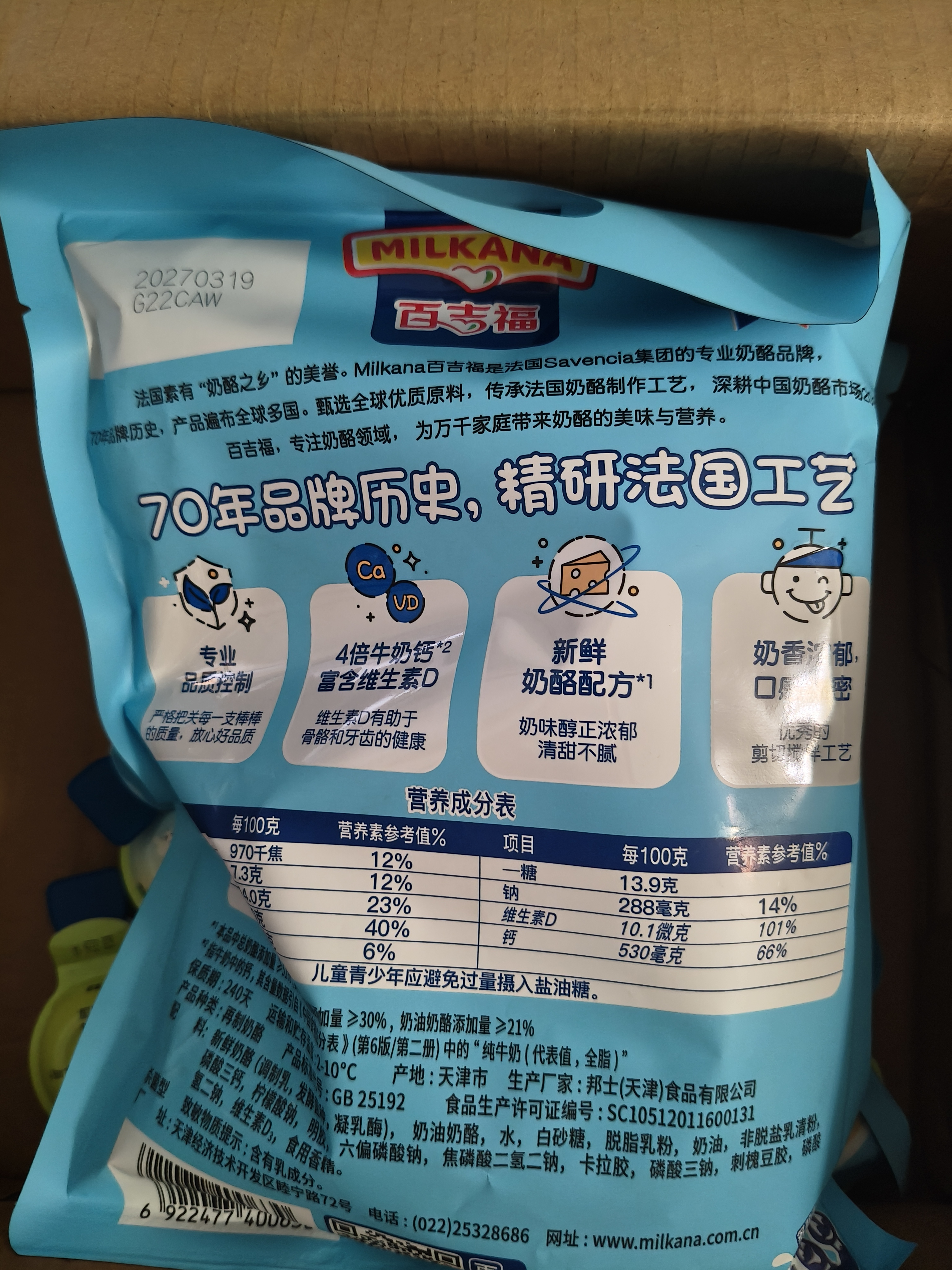 百吉福（MILKANA）【热门商品】棒棒奶酪儿童低温奶酪棒 混合水果味 500g/25支装 实拍图
