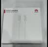 华为（HUAWEI）原装6A数据线充电线USBType-C转USBType-C/线长1.8m/高品质线芯适用华为Pura 90/Mate80/畅享 90 实拍图