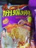 臭宝螺蛳粉好多料402g*6袋礼盒 中秋礼品 广西柳州米粉米线 大片腐竹 实拍图