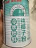 南国冷萃纯椰子粉360g/罐 糯叽叽海南特产椰浆粉办公室咖啡伴侣 实拍图