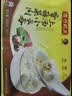 湾仔码头荠菜猪肉水饺1320g66只食品速食面点生鲜饺子夜宵早餐速冻半成品 实拍图