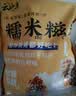 云山半红糖糯米糍粑块580g含糖浆豆粉农家传统驴打滚年糕点小吃油炸年糕 实拍图