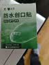 云南白药泰邦防水创口贴 轻巧透气皮外伤擦伤创可贴防磨脚贴 100片 实拍图