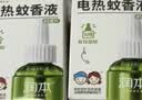 润本电蚊香液驱蚊液45ml*3瓶驱蚊防蚊补充装（无蚊香加热器） 实拍图