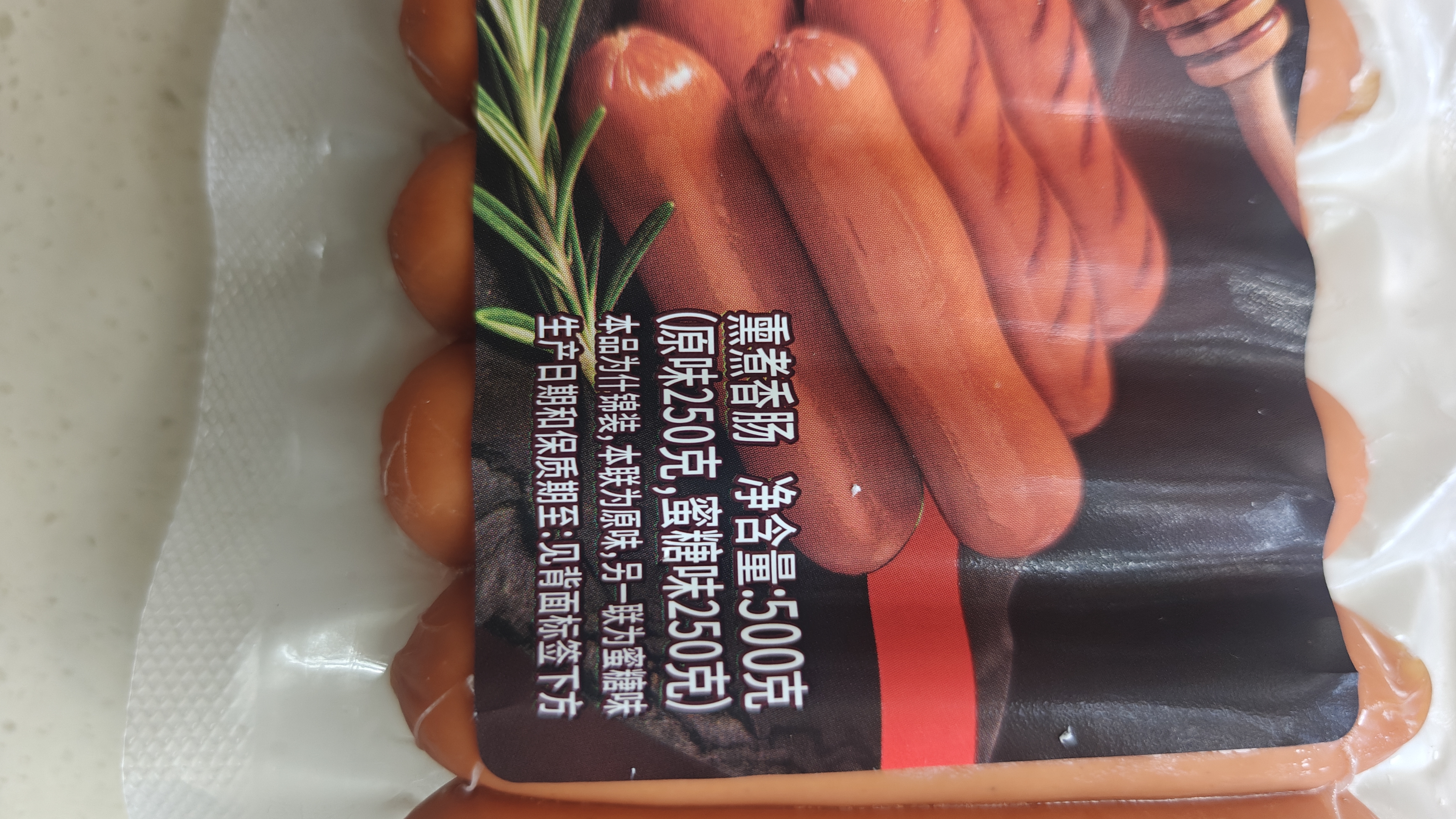 万威客 脆皮热狗肠(原味+蜜糖)1斤/20根 德式香肠火腿肠烤肠早餐熟食 实拍图
