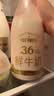 每日鲜语3.6鲜牛奶1L定期购定期配送到家 实拍图