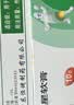 【原研】百多邦 莫匹罗星软膏2%*10g 脓疱病疖肿毛囊炎湿疹 实拍图