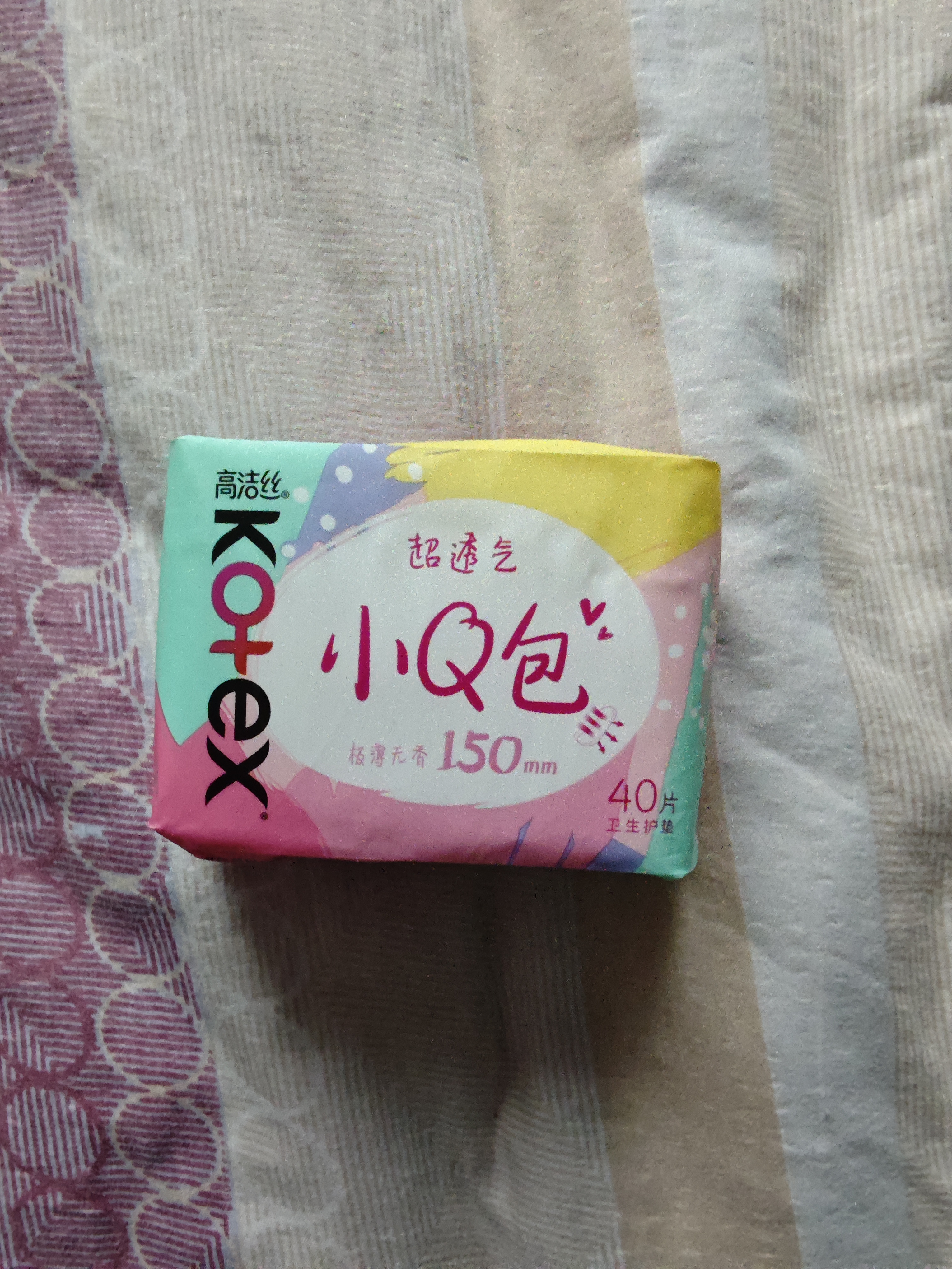 高洁丝【柔滑呵护】少女肌透气小Q包护垫150mm40片日用卫生巾京东自营 实拍图