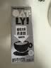 OATLY噢麦力 咖啡大师燕麦奶 咖啡伴侣谷物植物蛋白饮料1L单支装 实拍图