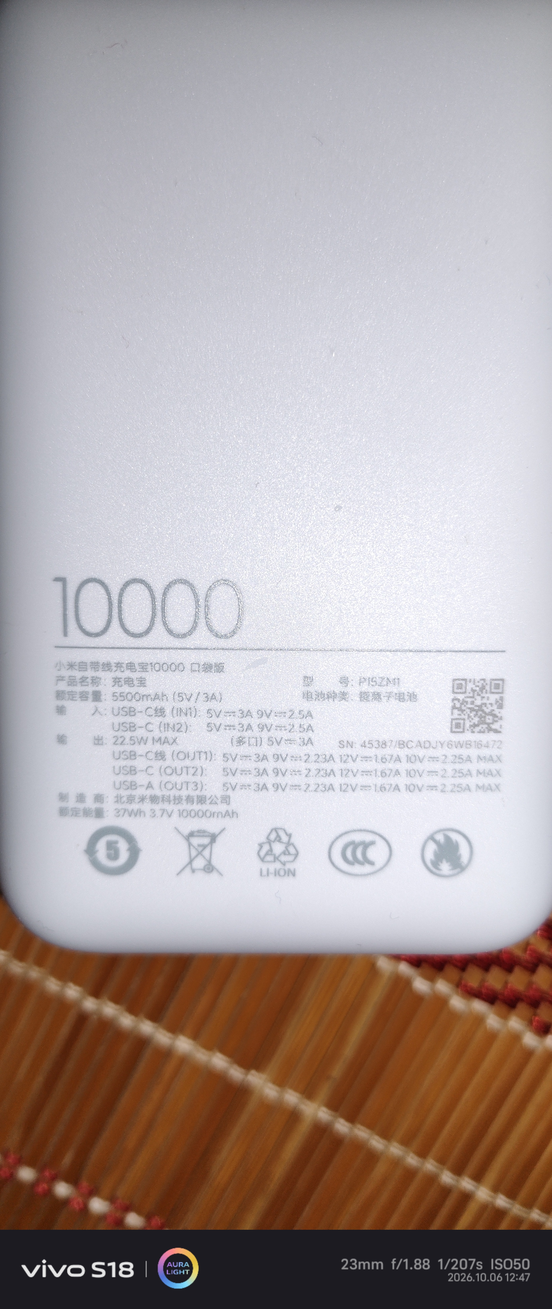 小米（MI）【3C认证】充电宝移动电源10000 自带线双向快充口袋版灰蓝色可上飞机/火车户外储能电源 实拍图