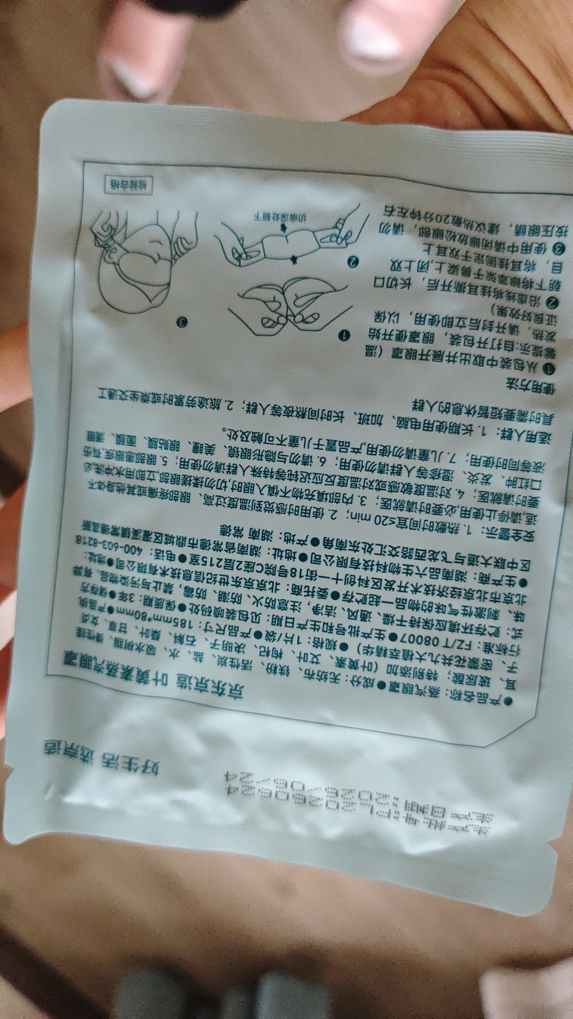 京东京造叶黄素蒸汽眼罩遮光50片升级堆料王 热敷蒸汽缓解眼疲劳睡眠护眼 实拍图