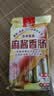 双汇麻酱香肠40g*10支装火腿肠 休闲零食即食露营出游伴侣泡面搭档 实拍图