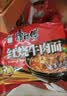 康师傅 方便面 经典红烧牛肉面103g*24袋 泡面袋装整箱速食 方便食品 实拍图