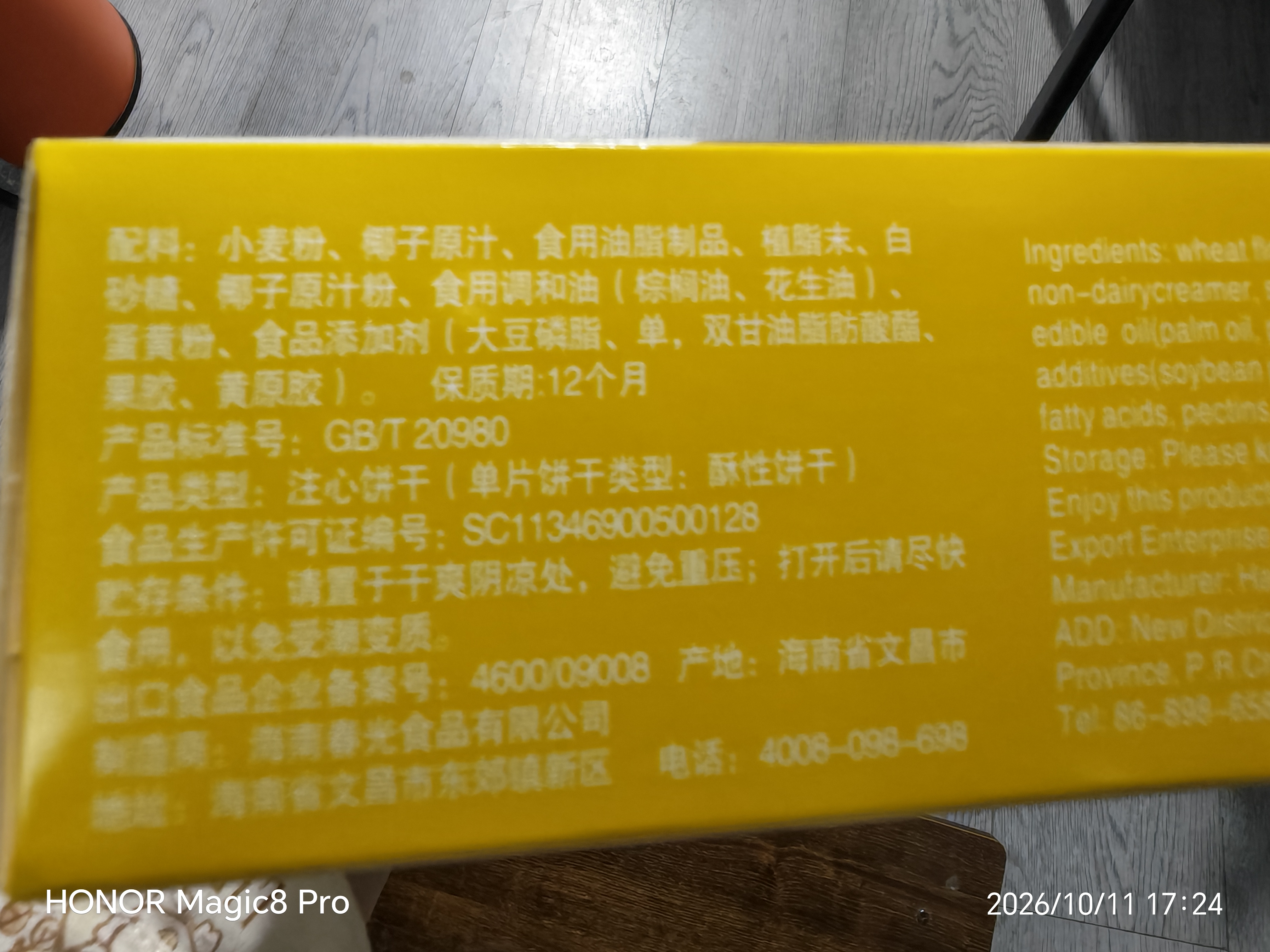 春光食品 海南特产 椰香酥卷150g 椰子蛋卷饼干休闲零食独立小包装 实拍图