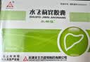 [水林佳] 水飞蓟宾胶囊35mg*10粒*6板/盒*4盒 实拍图