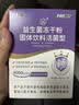 江中益生菌4000亿 成人肠胃肠道双歧杆菌调理高活性菌2g*20袋 实拍图