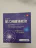 【台湾原装进口】艾明可聚乙烯醇滴眼液0.5ml*20支*2盒装 人工泪液干眼症眼药水疲劳眼干眼涩模糊 实拍图