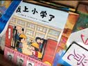 我上小学了（2019版）缓解入学焦虑 让孩子爱上小学 幼小衔接 亲子共读 精装绘本 一年级 爱心树童书  实拍图