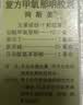 【原研药】阿斯美 复方甲氧那明胶囊 60粒/瓶 实拍图