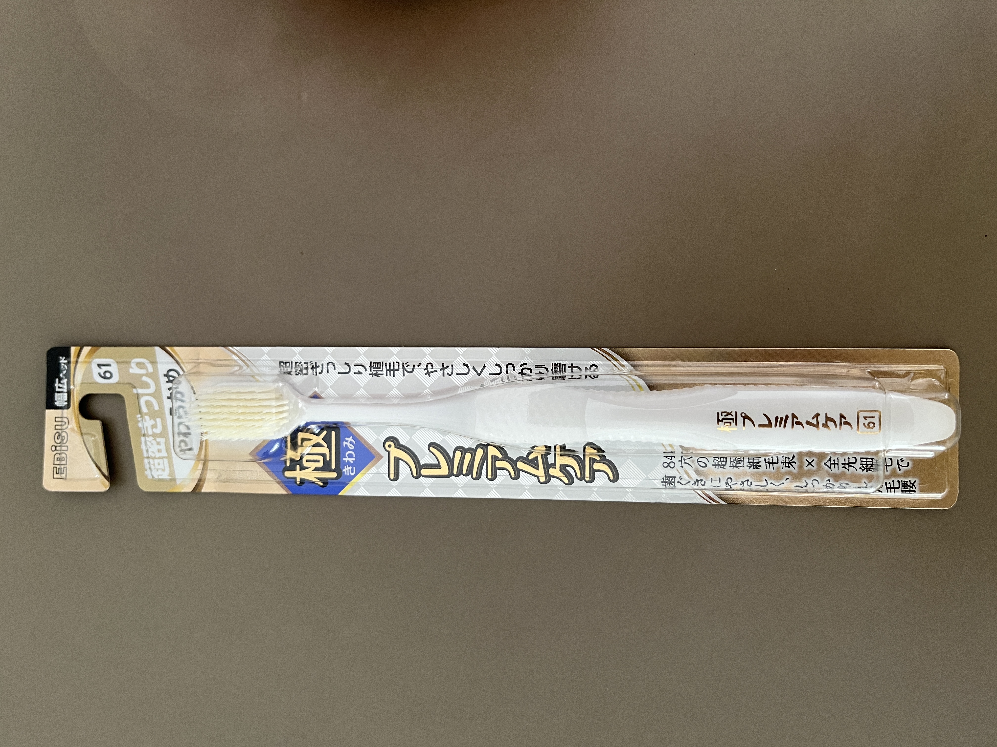 惠百施（EBISU）柔软毛牙刷宽头顶配84孔高级护龈不伤牙中毛十大知名品牌自营1支 实拍图