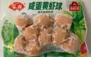 安井咸蛋黄虾球 180g/包 火锅麻辣烫关东煮丸子食材 速食熟食方便菜 实拍图