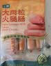 七鲜 大肉粒火腿肠480g 实拍图