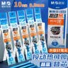 晨光（M&G）文具0.5mm热可擦晶蓝按动中性笔替芯 ST超精细签字笔芯 学生替换水笔芯 10支装9602B2开学 实拍图