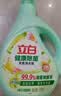 立白健康除菌天然洗衣液2斤手洗机洗15分钟快洗留香除螨抑菌祛味去渍 实拍图