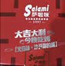 萨啦咪（Salami）蜜汁味小鸡腿 鸡肉小零食特产小吃熟食卤味休闲食品16g*12包盒装 实拍图