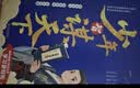 少年智谋天下+漫画曾国藩家书（共2册）逆向思维 专为青少年打造的智慧谋略培养 为人处事 懂思辨长格局 培养孩子格局观与处世哲学 实拍图