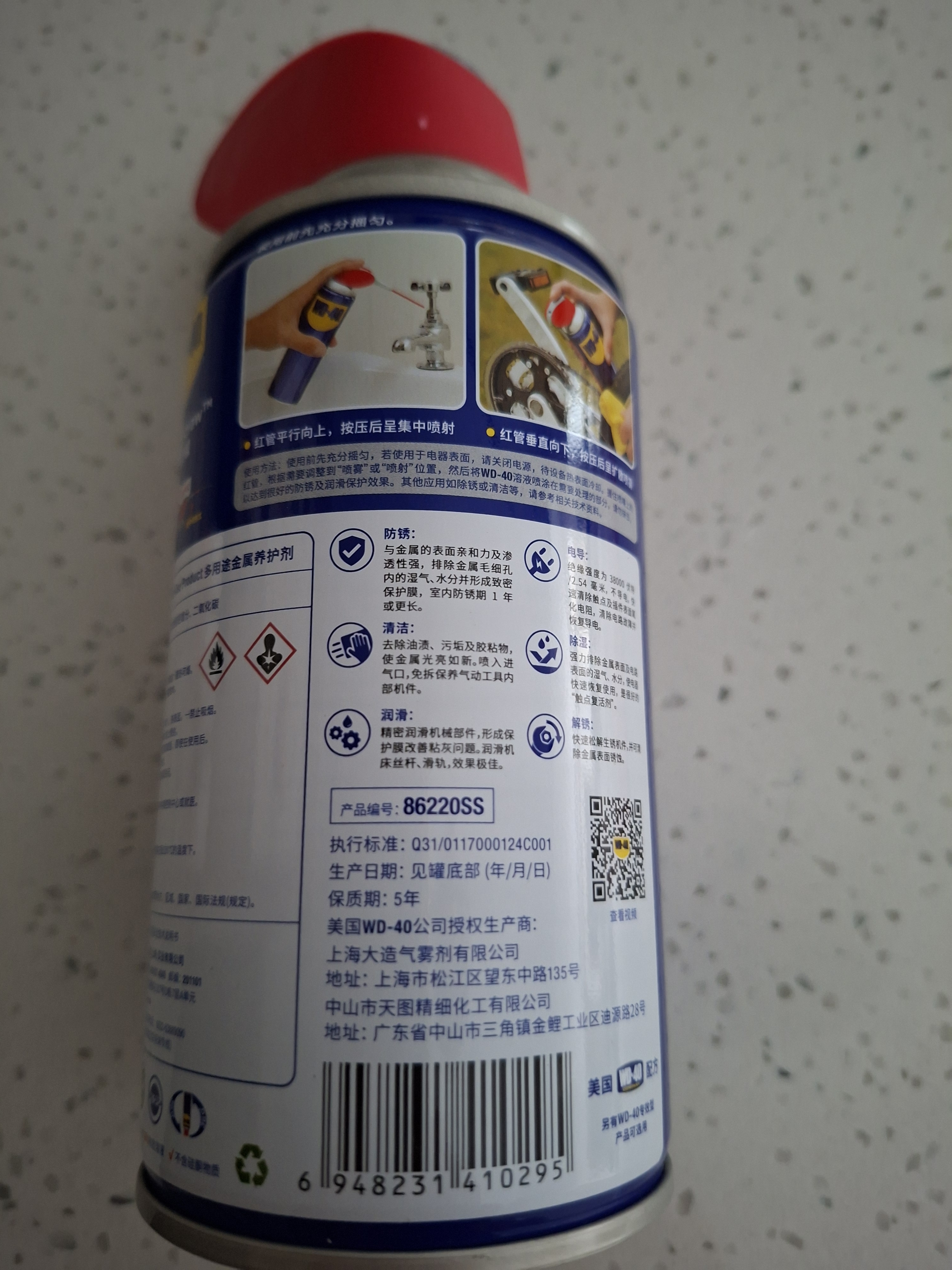 WD-40家用门锁润滑油消除合页吱吱响wd40缝纫机防盗门锁芯门轴铰链防锈 实拍图