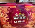 三只松鼠坚果零食礼盒2060g/13件 礼包干果炒货中秋企业团购送礼送长辈 实拍图