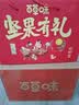 百草味坚果礼盒锦承嘉瑞2146g20件零食大礼包坚果有礼送礼送长辈 实拍图