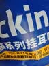 瑞幸咖啡吸猫挂耳咖啡混合装 0蔗糖滤纸手冲饮黑咖啡粉10g*72 实拍图