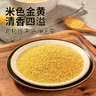 吾谷为伴山西黄小米5斤 山西特产 山西小米 五谷杂粮 小米粥杂粮粥 实拍图