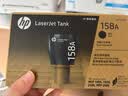 惠普（HP）W1580A粉盒 适用Tank1005/1020/2506/2606系列打印机 158A 158X黑色闪充碳粉盒 实拍图