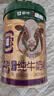 蒙牛A2β-酪蛋白纯牛奶粉700g 免疫球蛋白高钙 实拍图