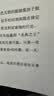 【京东自营】一个瑜伽行者的自传 （一位与美国总统、甘地、泰戈尔倾心交流的圣人，乔布斯每年都会重读一遍，全球19种语言，畅销百万册的现代灵性书籍的经典之作，60周年纪念版全文译本！） 实拍图