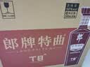 郎酒郎牌特曲T8 兼香型白酒 50度 500mL*6瓶 整箱装 实拍图